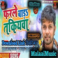 Gham Lagta E Raja Full Birha Mix MalaaiMusic+ChiraiGaon+Domapur